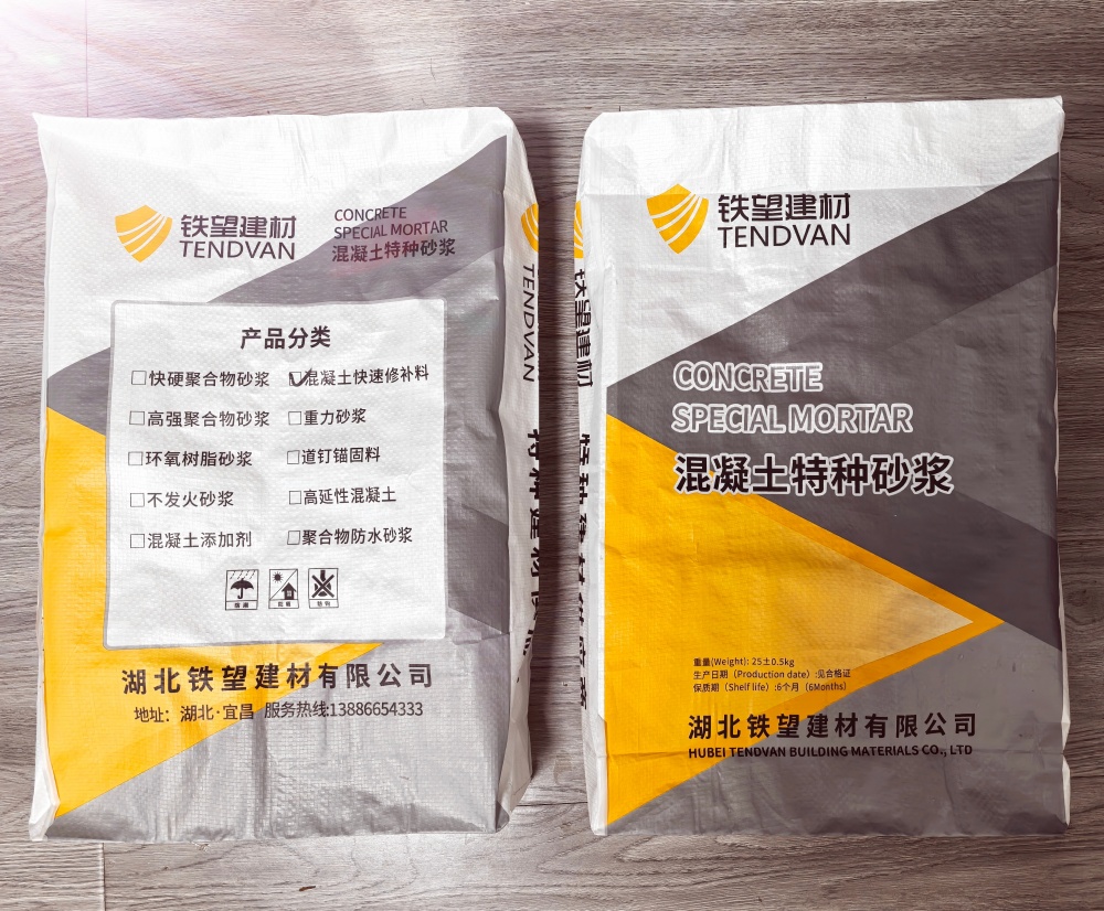 西岗封锚砂浆