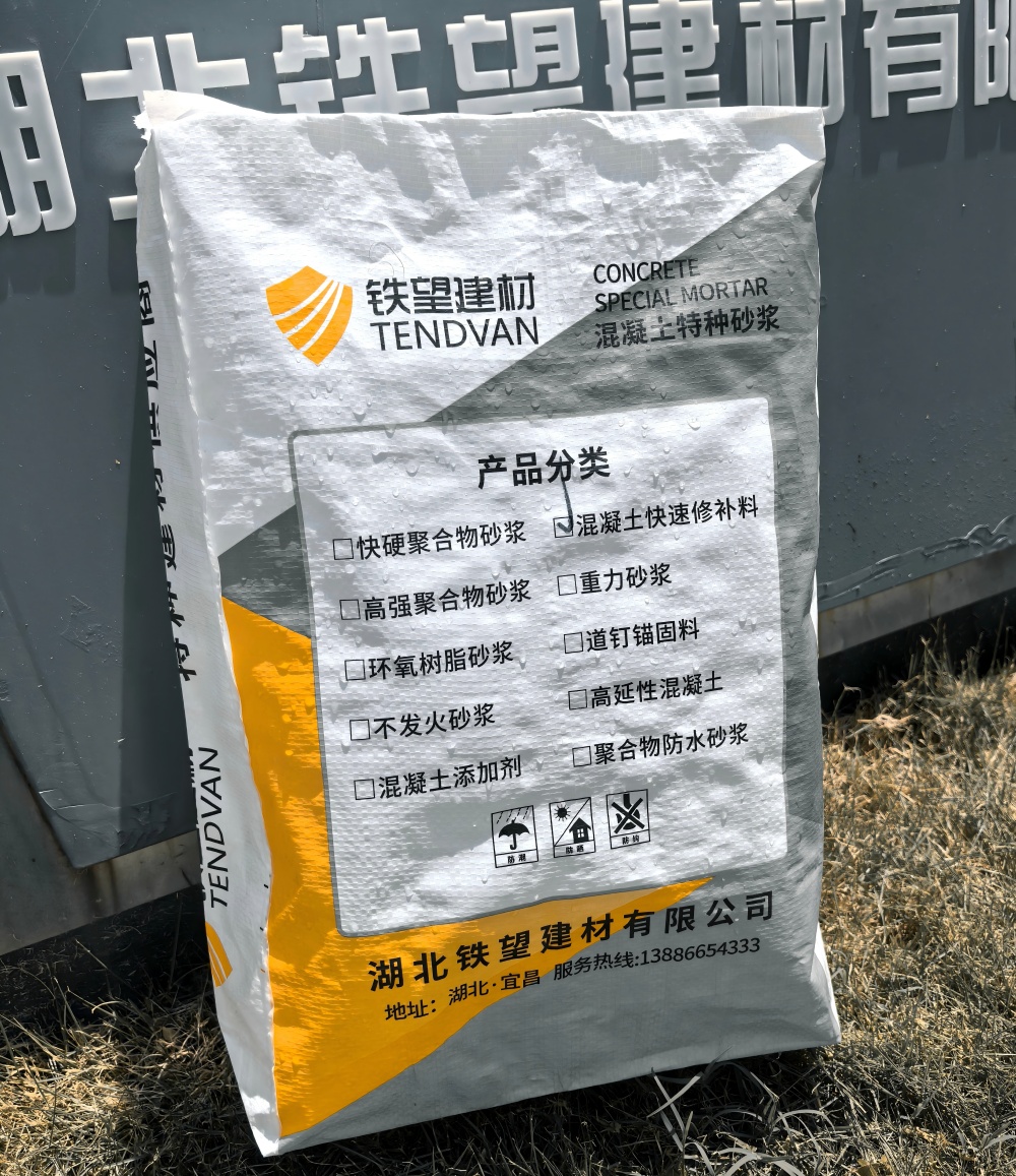 西岗气密剂