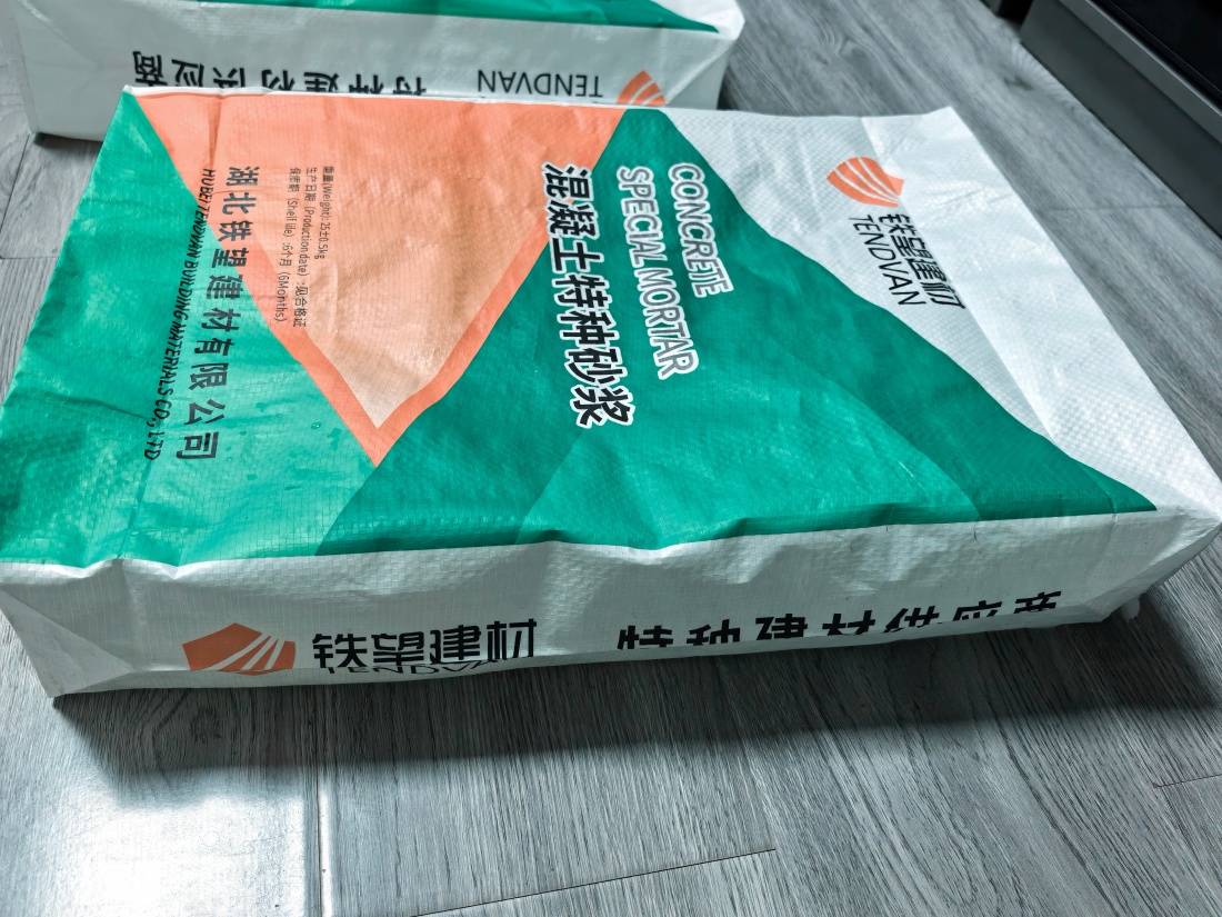 西岗抗裂密实剂